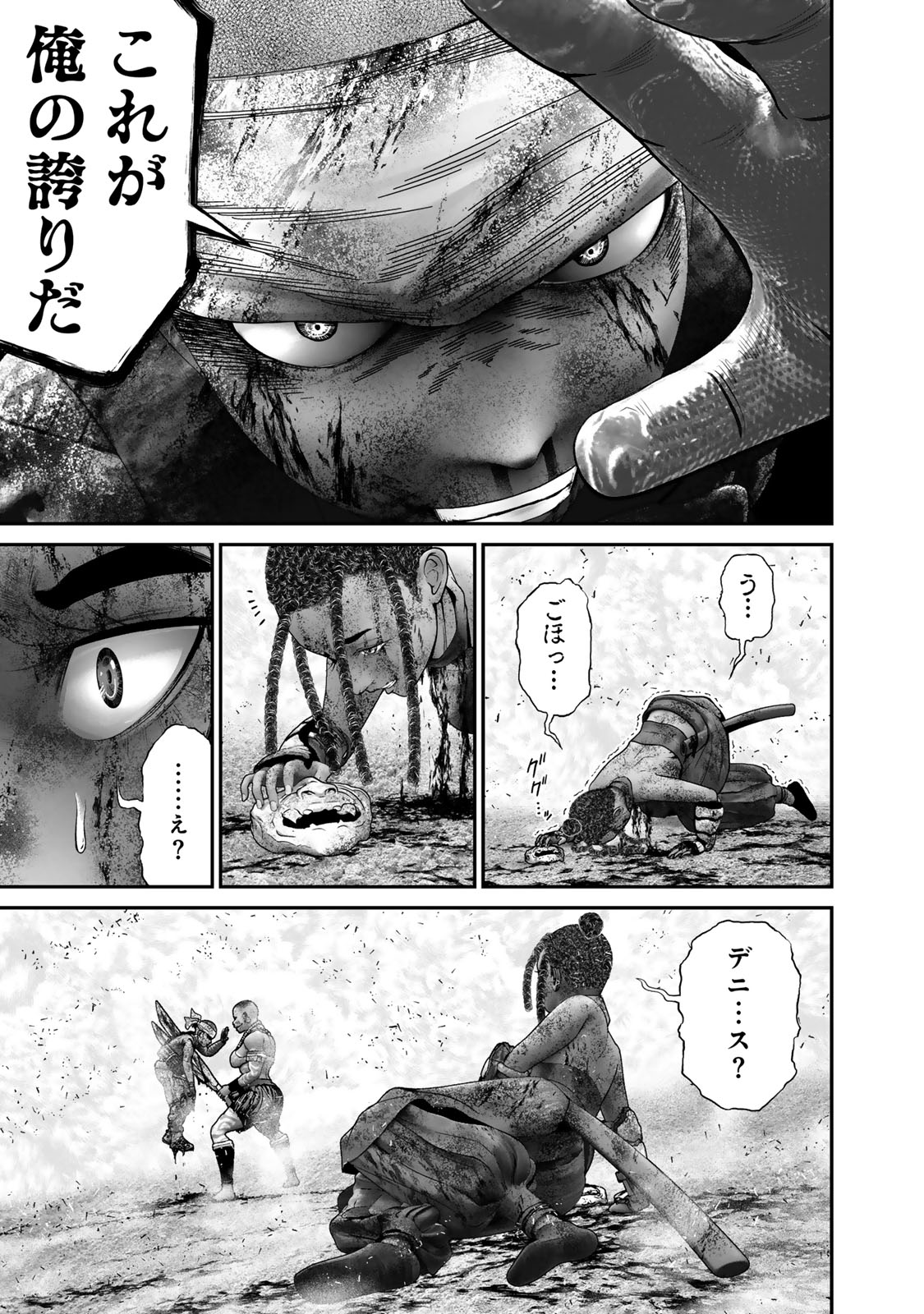 Rikujoujieitai Tokumu Chouhou Kikan Chapter 45 page 9 - nihonkuni.com