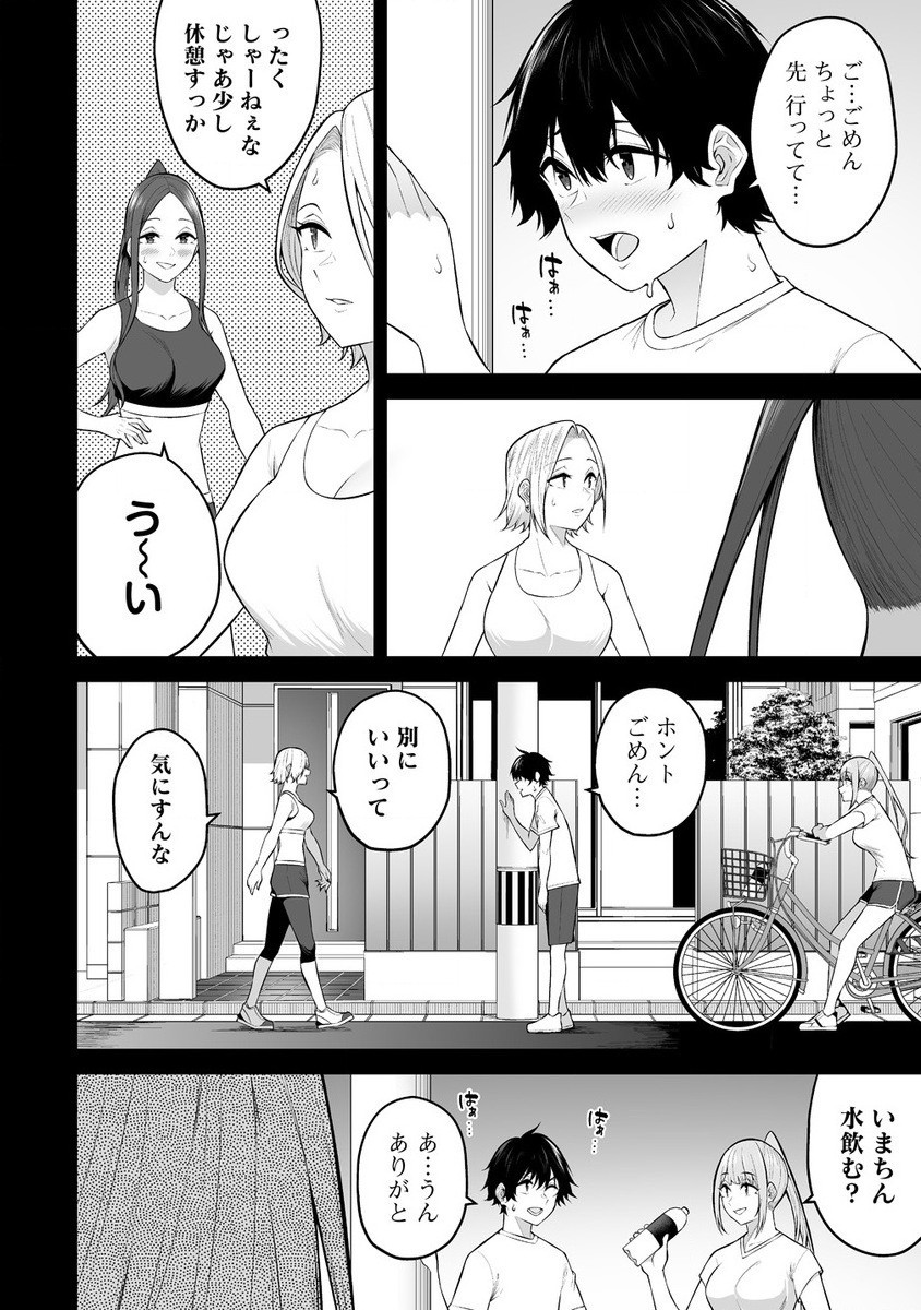 Read IMAIZUMIN-CHI WA DOUYARA GAL NO TAMARIBA NI NATTERU RASHII Chapter 27 [High Quality / Full] - Page 10 - nicomanga.net