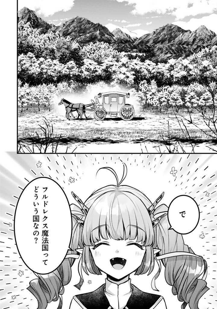 Read RYUU NI SODATERARETA SAIKYOU - SUBETE WO KIWAMETA SHOUNEN WA NINGENKAI WO MUSOU SURU Chapter 21.2 [High Quality / Full] - Page 10 - nicomanga.net
