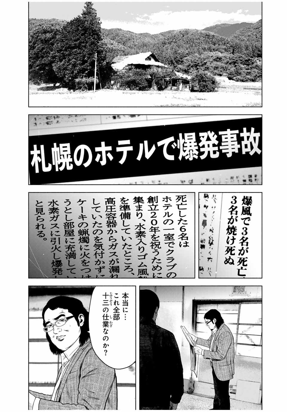 Read FURITSUMORE KODOKU NA SHI YO Chapter 54.2 [High Quality / Full] - Page 10 - nicomanga.net
