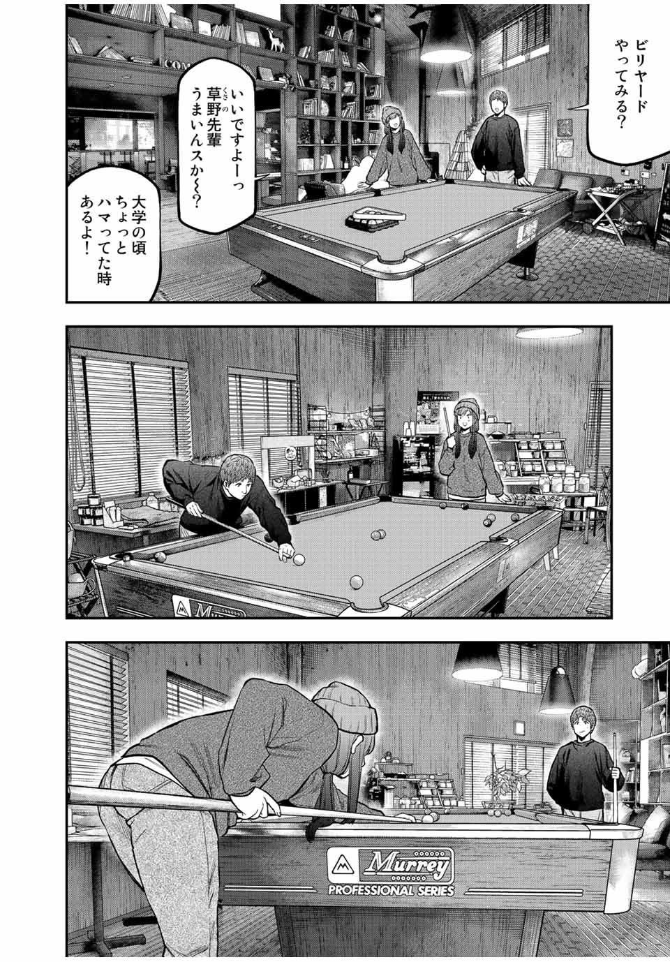 Solo Camping Chapter 95.2 page 10 - nihonkuni.com