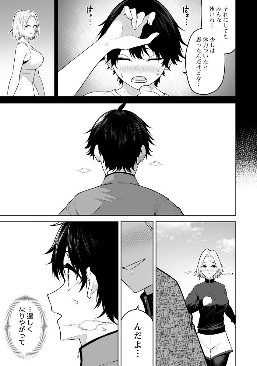 Read IMAIZUMIN-CHI WA DOUYARA GAL NO TAMARIBA NI NATTERU RASHII Chapter 27 [High Quality / Full] - Page 11 - nicomanga.net