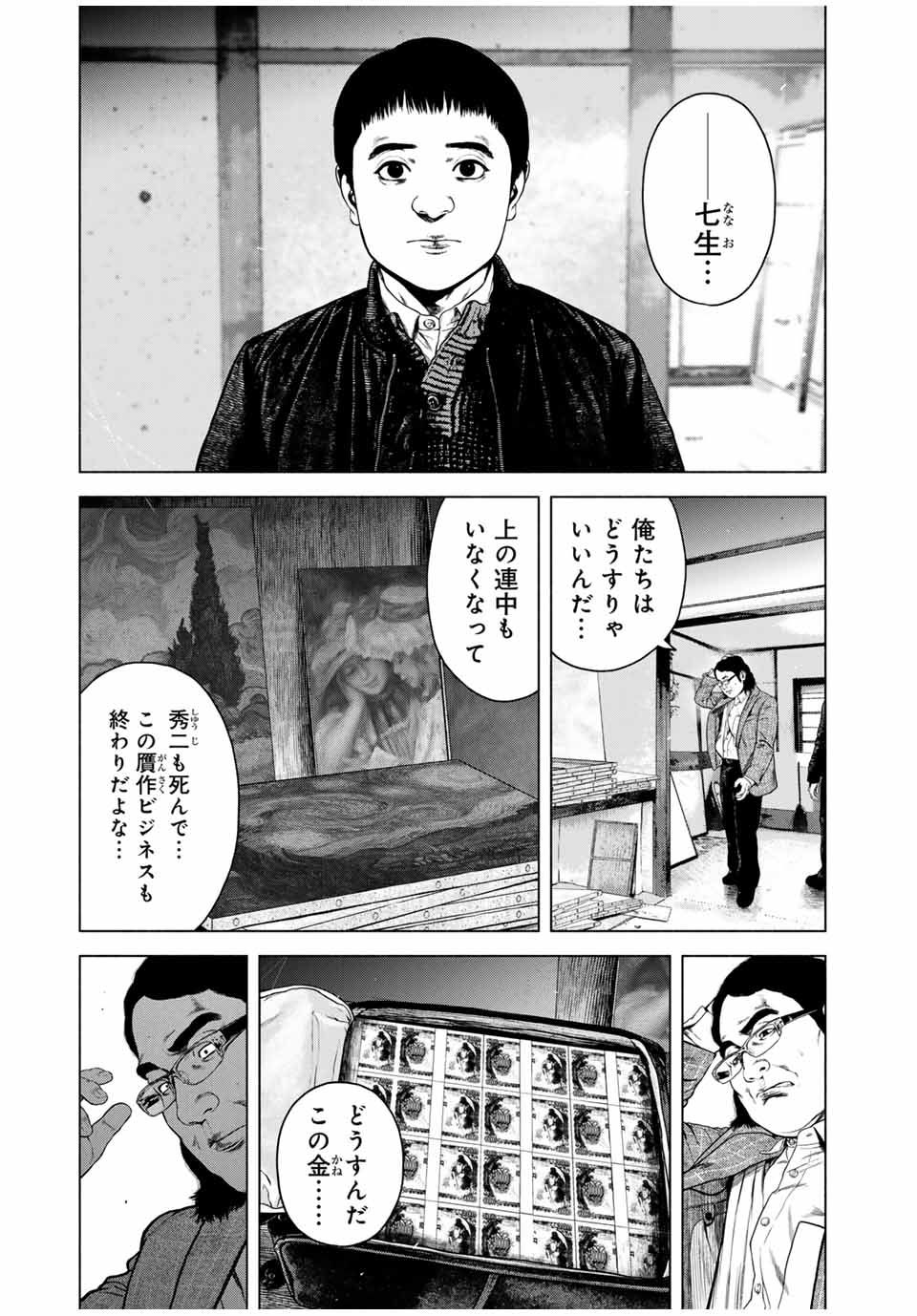 Read FURITSUMORE KODOKU NA SHI YO Chapter 54.2 [High Quality / Full] - Page 11 - nicomanga.net