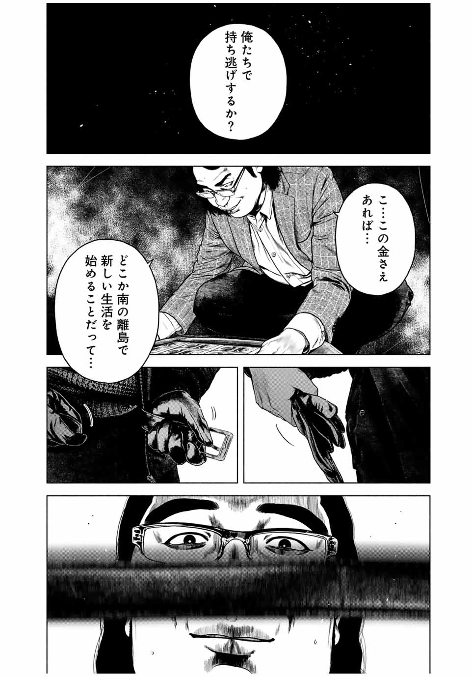 Read FURITSUMORE KODOKU NA SHI YO Chapter 54.2 [High Quality / Full] - Page 12 - nicomanga.net