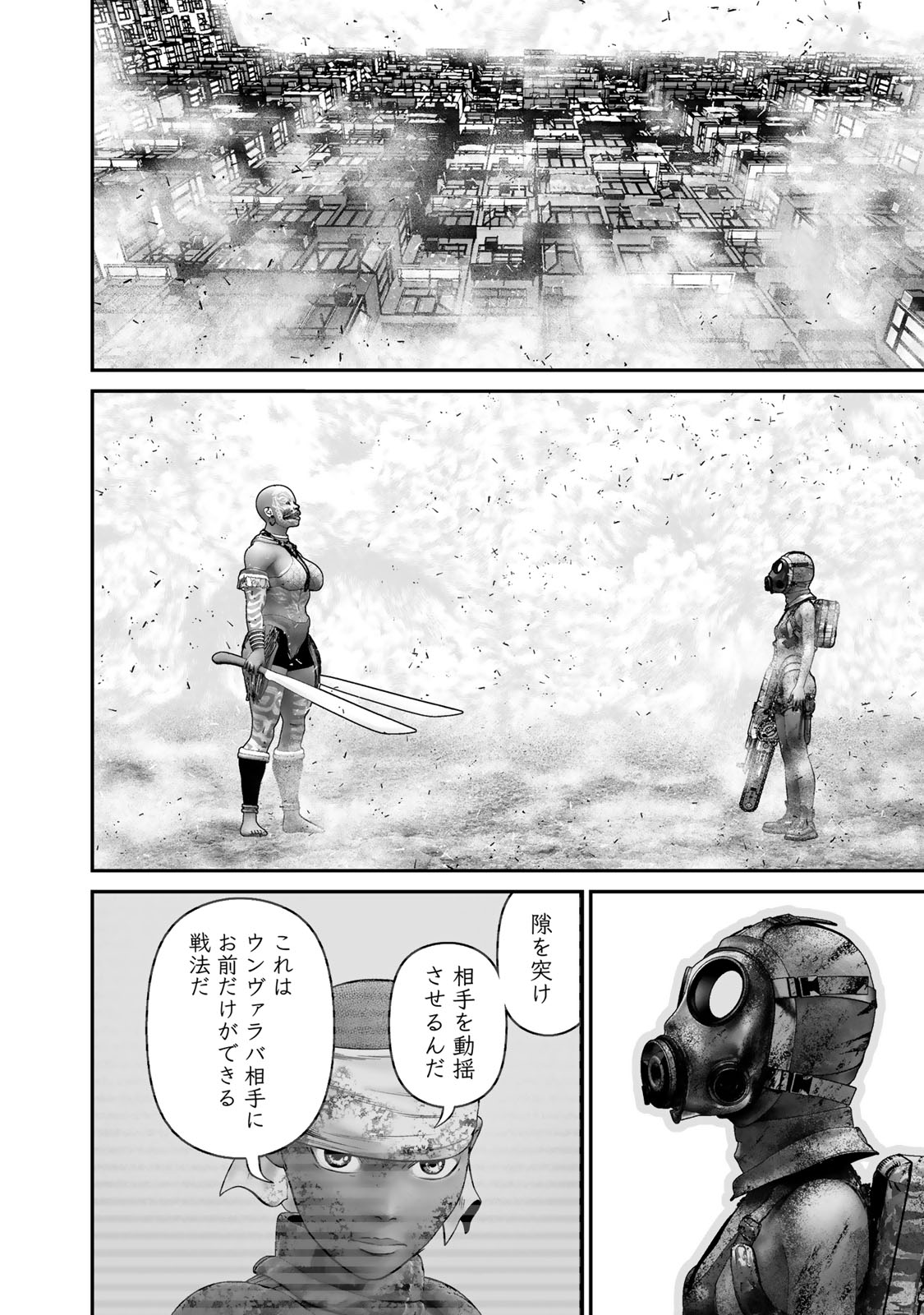 Rikujoujieitai Tokumu Chouhou Kikan Chapter 45 page 12 - nihonkuni.com