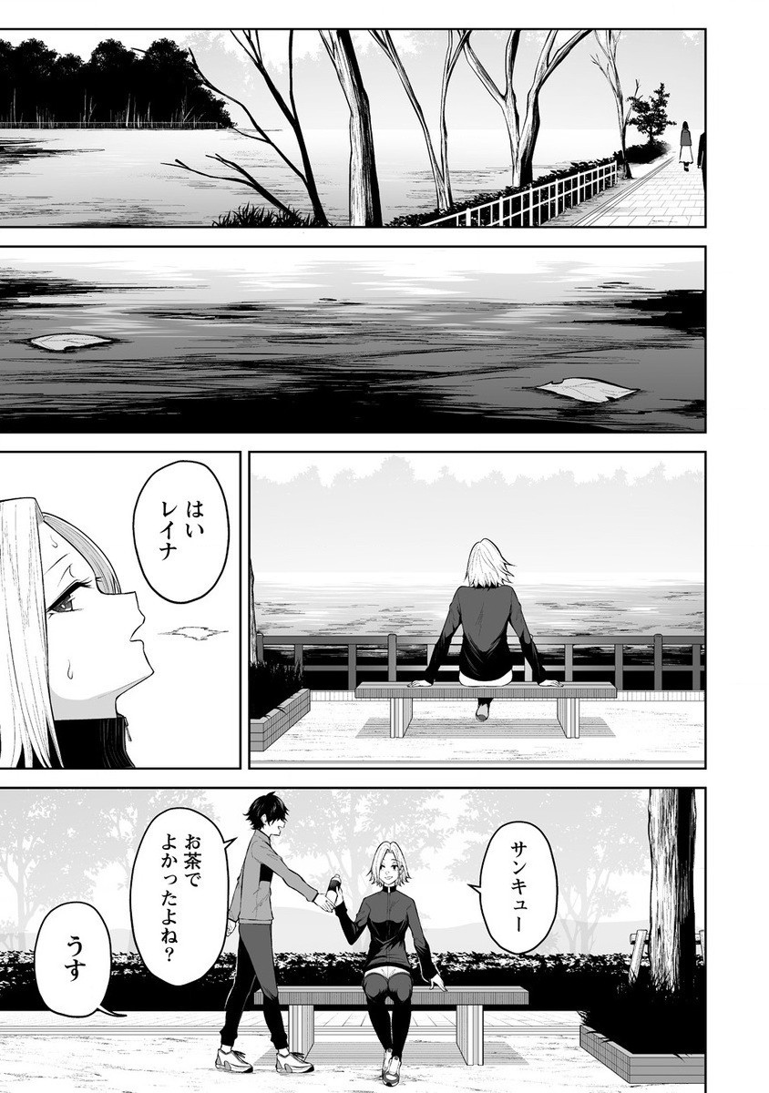 Read IMAIZUMIN-CHI WA DOUYARA GAL NO TAMARIBA NI NATTERU RASHII Chapter 27 [High Quality / Full] - Page 13 - nicomanga.net