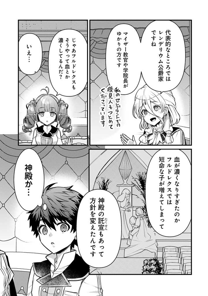 Read RYUU NI SODATERARETA SAIKYOU - SUBETE WO KIWAMETA SHOUNEN WA NINGENKAI WO MUSOU SURU Chapter 21.2 [High Quality / Full] - Page 13 - nicomanga.net