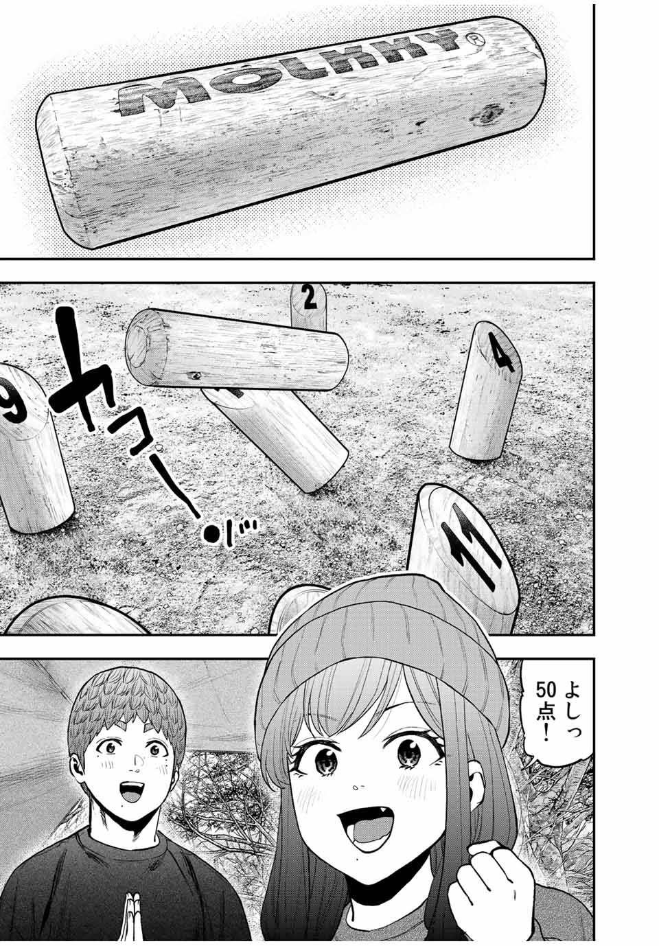 Solo Camping Chapter 95.2 page 13 - nihonkuni.com