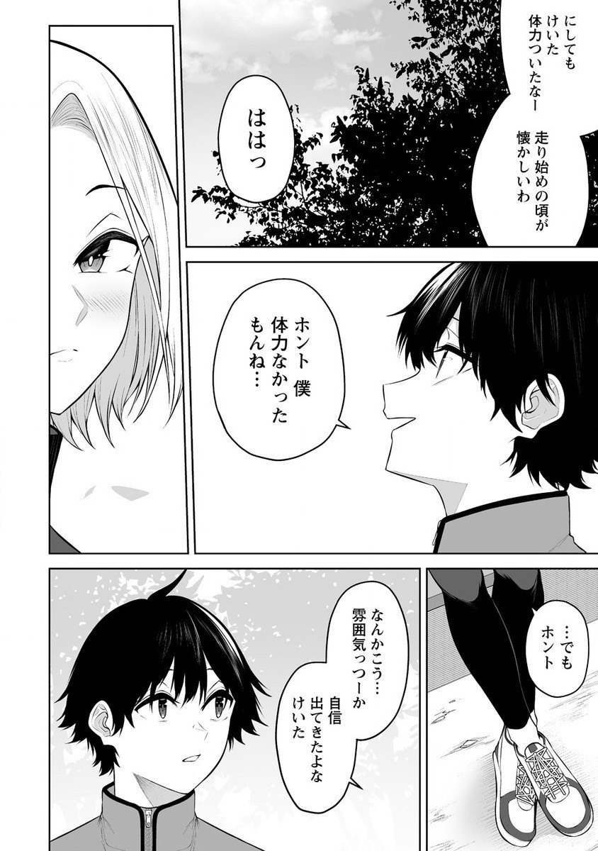 Read IMAIZUMIN-CHI WA DOUYARA GAL NO TAMARIBA NI NATTERU RASHII Chapter 27 [High Quality / Full] - Page 14 - nicomanga.net