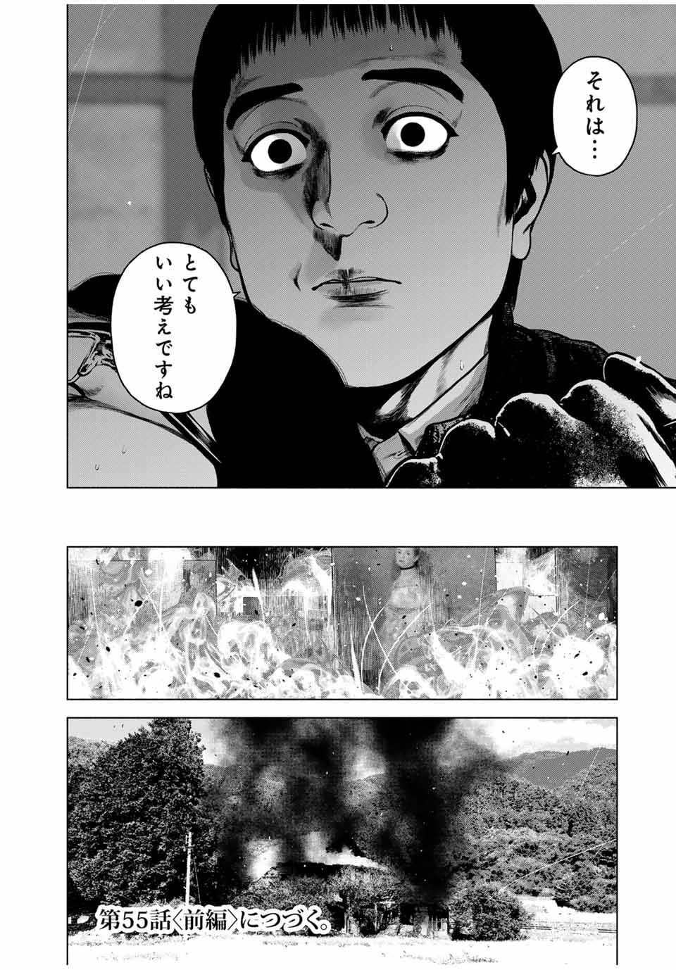Read FURITSUMORE KODOKU NA SHI YO Chapter 54.2 [High Quality / Full] - Page 14 - nicomanga.net