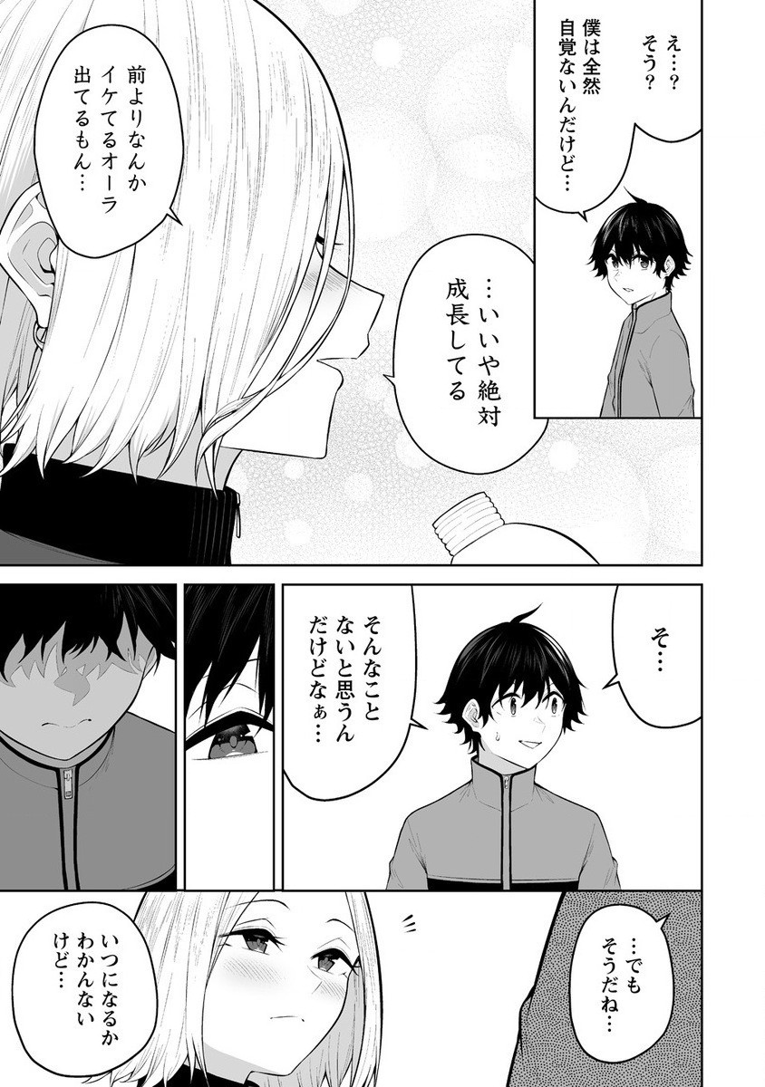 Read IMAIZUMIN-CHI WA DOUYARA GAL NO TAMARIBA NI NATTERU RASHII Chapter 27 [High Quality / Full] - Page 15 - nicomanga.net