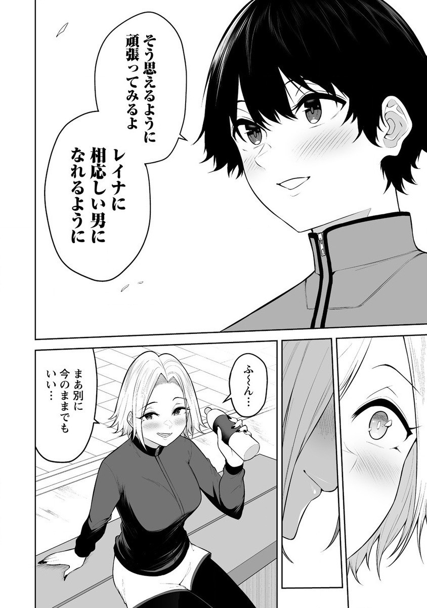 Read IMAIZUMIN-CHI WA DOUYARA GAL NO TAMARIBA NI NATTERU RASHII Chapter 27 [High Quality / Full] - Page 16 - nicomanga.net