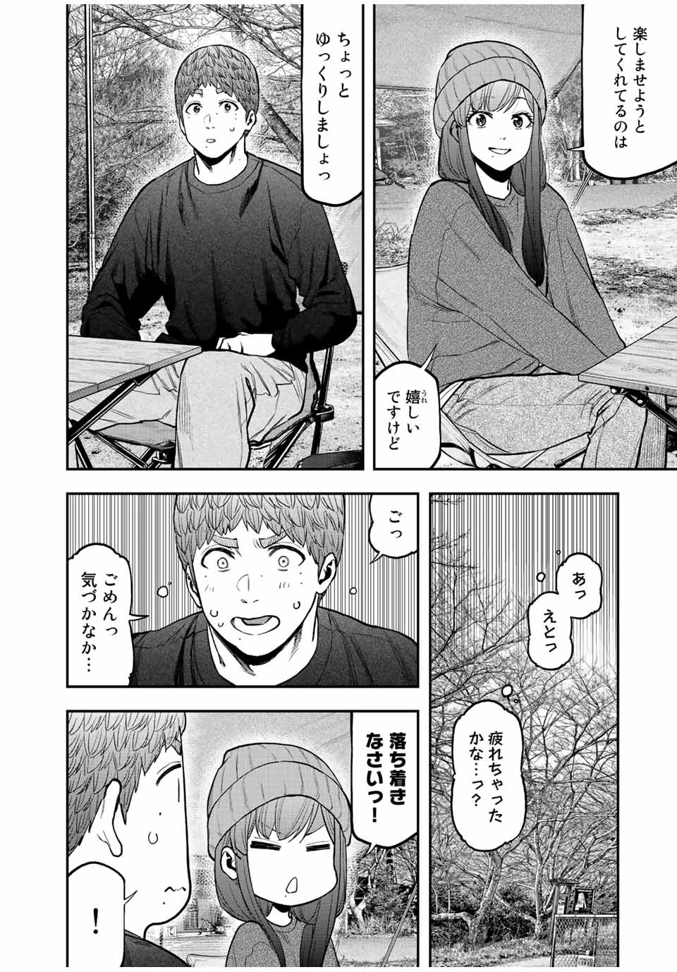 Solo Camping Chapter 95.2 page 16 - nihonkuni.com