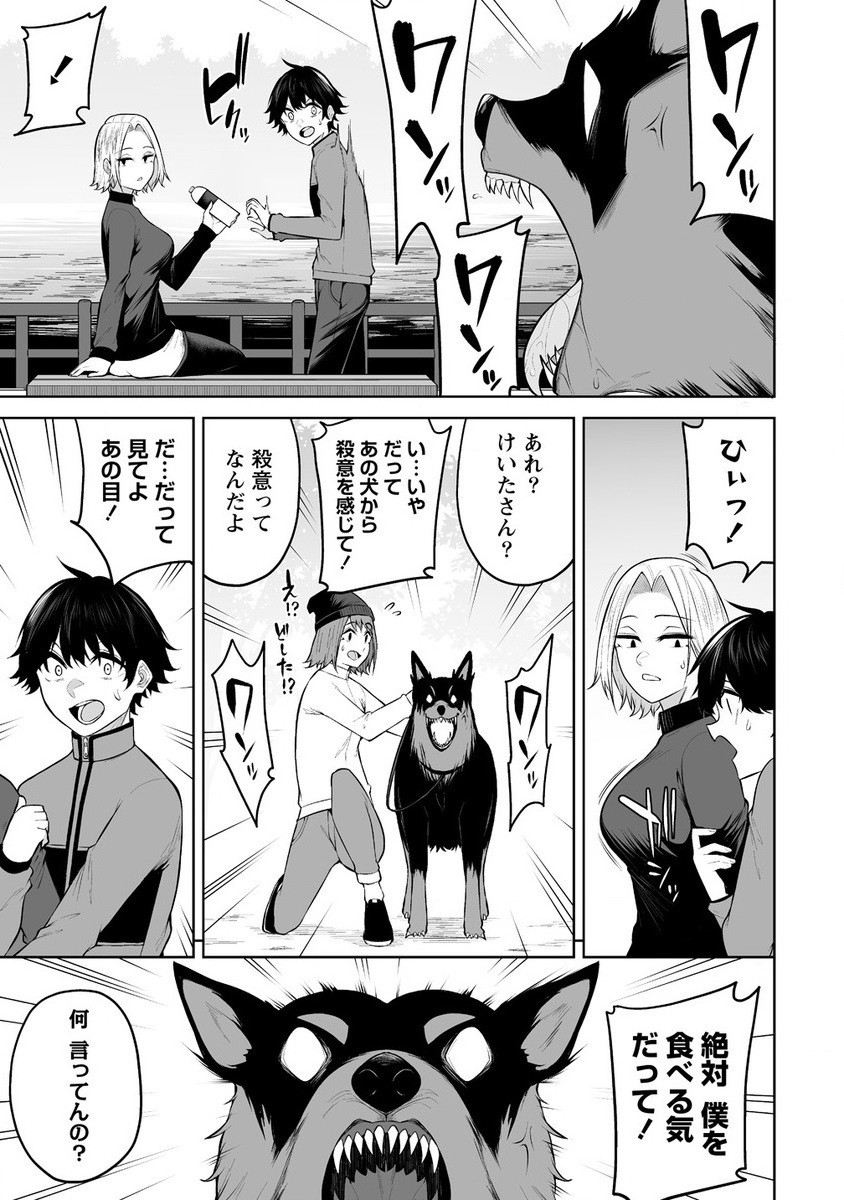 Read IMAIZUMIN-CHI WA DOUYARA GAL NO TAMARIBA NI NATTERU RASHII Chapter 27 [High Quality / Full] - Page 17 - nicomanga.net