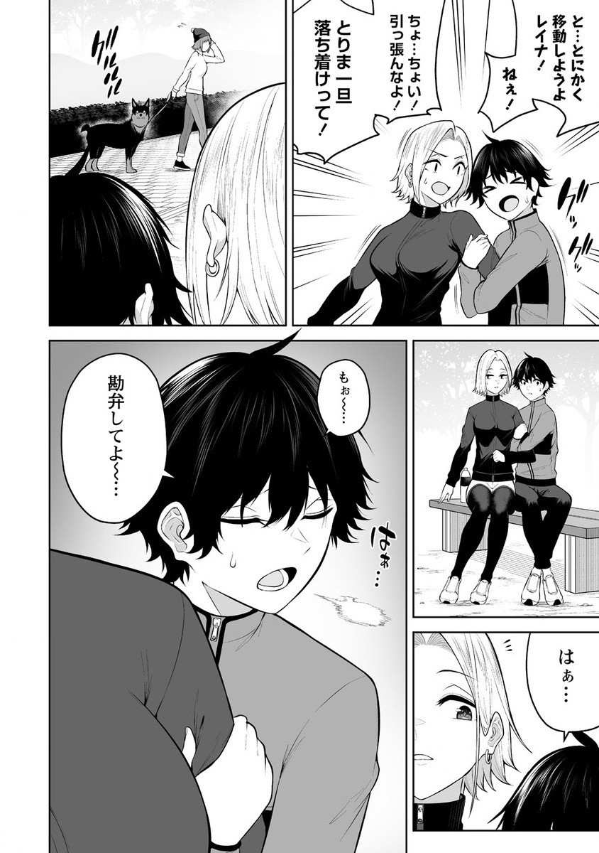 Read IMAIZUMIN-CHI WA DOUYARA GAL NO TAMARIBA NI NATTERU RASHII Chapter 27 [High Quality / Full] - Page 18 - nicomanga.net