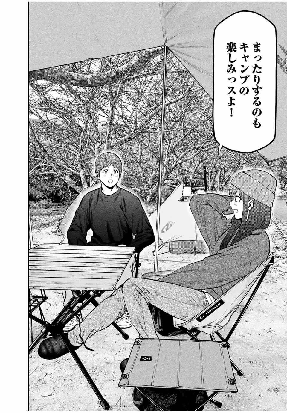 Solo Camping Chapter 95.2 page 18 - nihonkuni.com