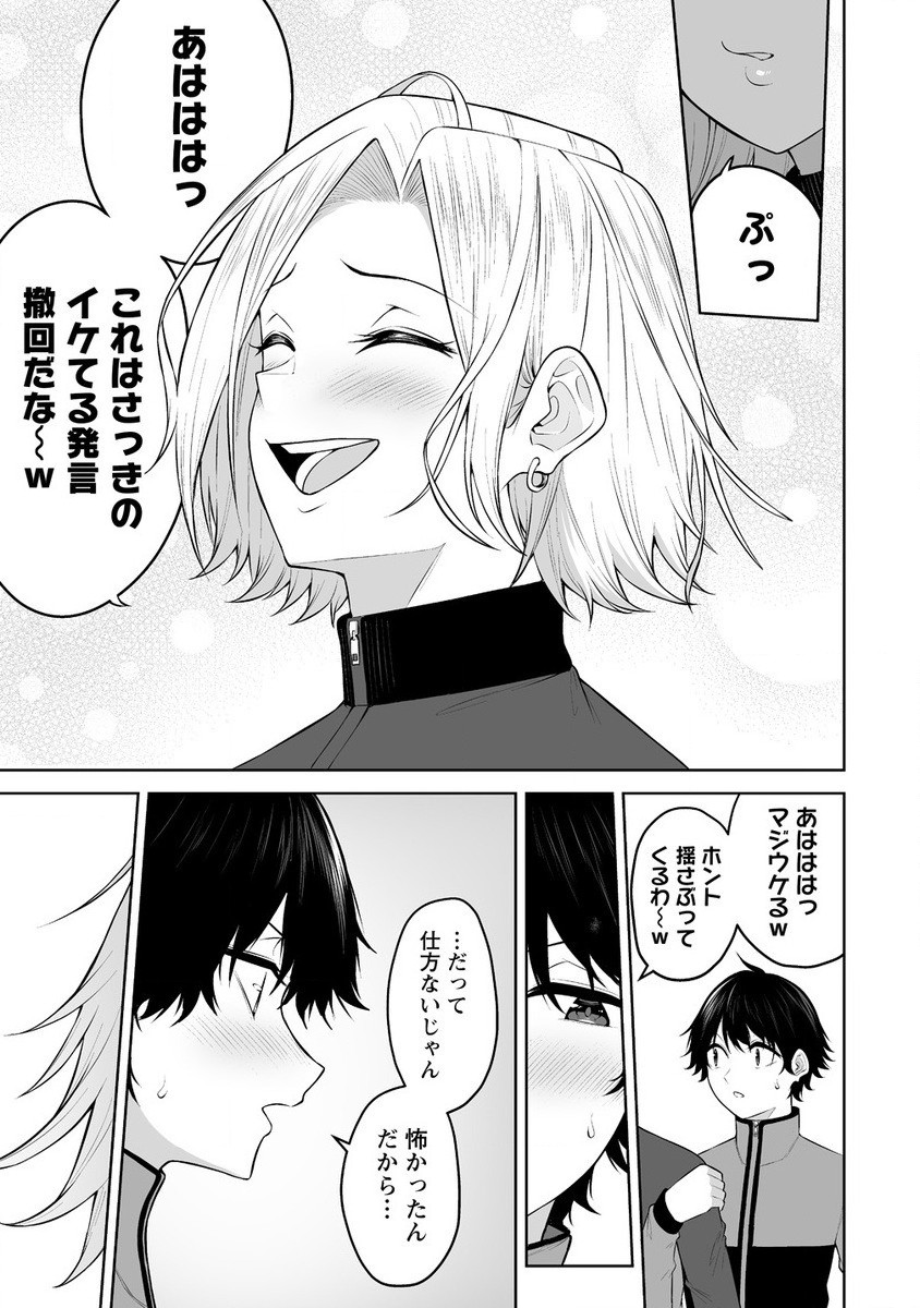 Read IMAIZUMIN-CHI WA DOUYARA GAL NO TAMARIBA NI NATTERU RASHII Chapter 27 [High Quality / Full] - Page 19 - nicomanga.net