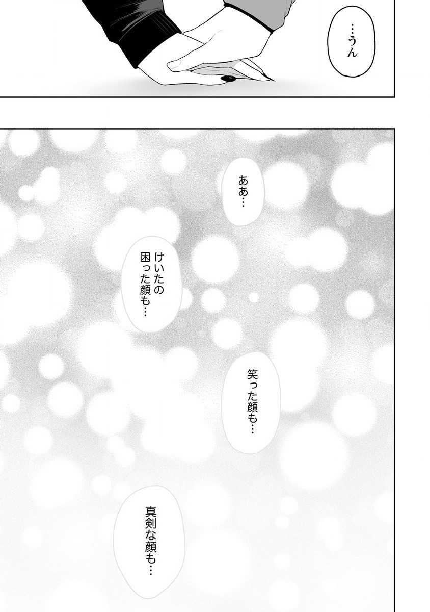 Read IMAIZUMIN-CHI WA DOUYARA GAL NO TAMARIBA NI NATTERU RASHII Chapter 27 [High Quality / Full] - Page 21 - nicomanga.net
