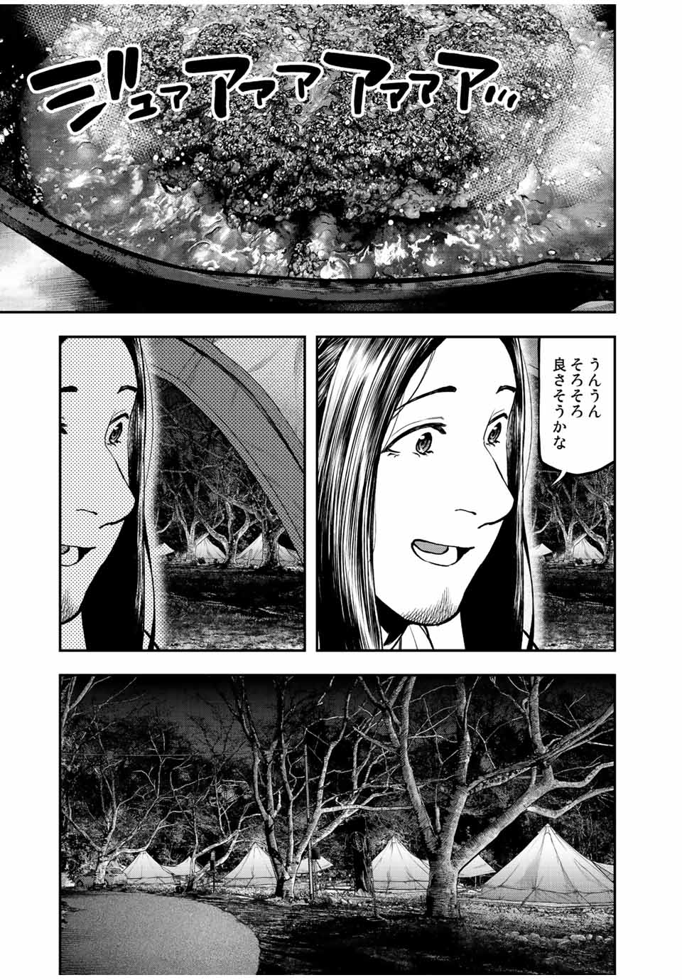 Solo Camping Chapter 95.2 page 21 - nihonkuni.com