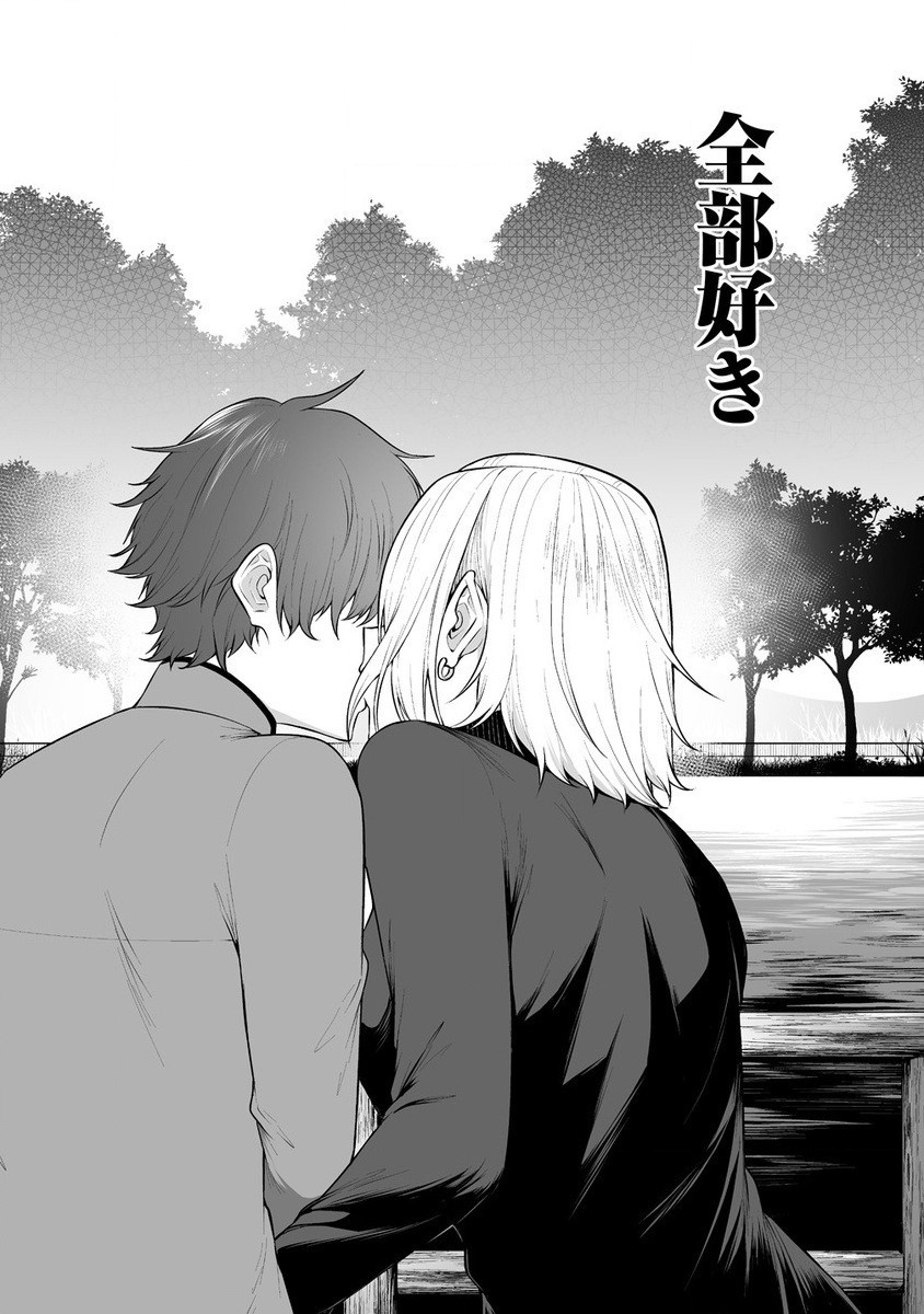 Read IMAIZUMIN-CHI WA DOUYARA GAL NO TAMARIBA NI NATTERU RASHII Chapter 27 [High Quality / Full] - Page 22 - nicomanga.net