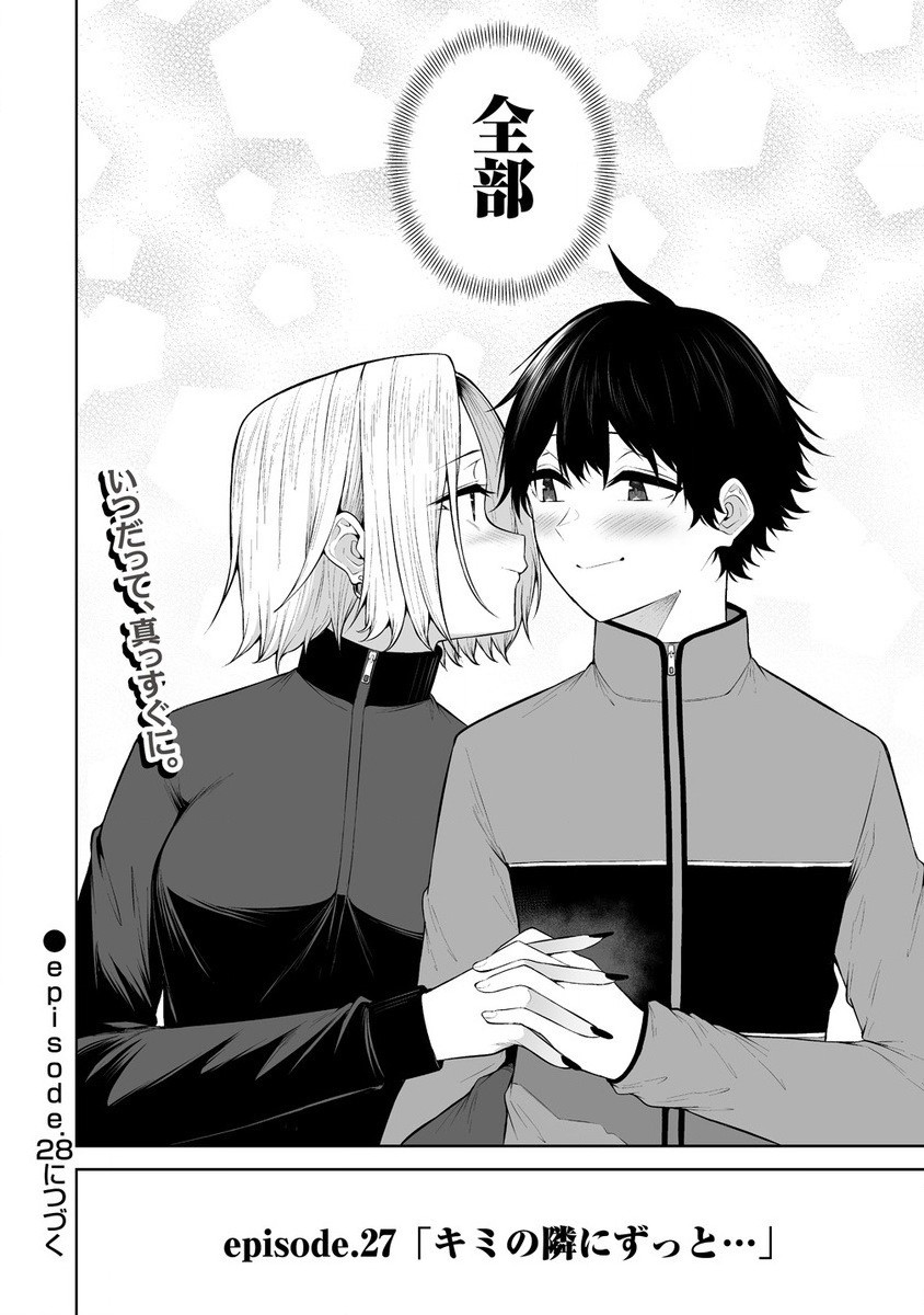 Read IMAIZUMIN-CHI WA DOUYARA GAL NO TAMARIBA NI NATTERU RASHII Chapter 27 [High Quality / Full] - Page 24 - nicomanga.net