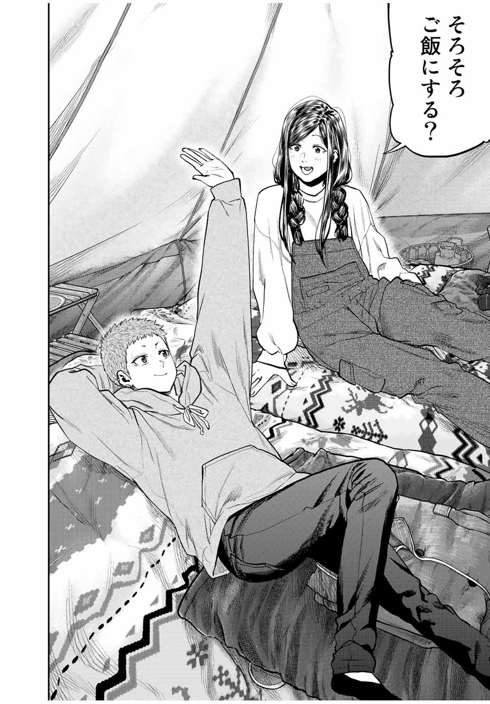 Solo Camping Chapter 95.2 page 24 - nihonkuni.com