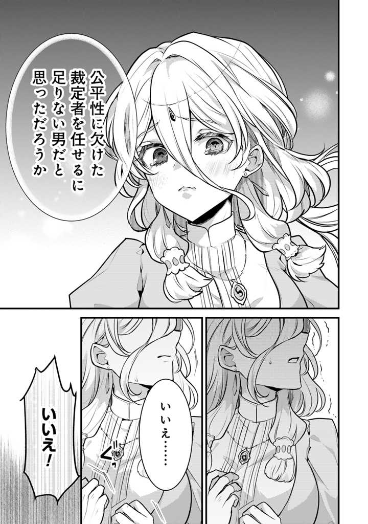 Read RYUU NI SODATERARETA SAIKYOU - SUBETE WO KIWAMETA SHOUNEN WA NINGENKAI WO MUSOU SURU Chapter 21.2 [High Quality / Full] - Page 5 - nicomanga.net