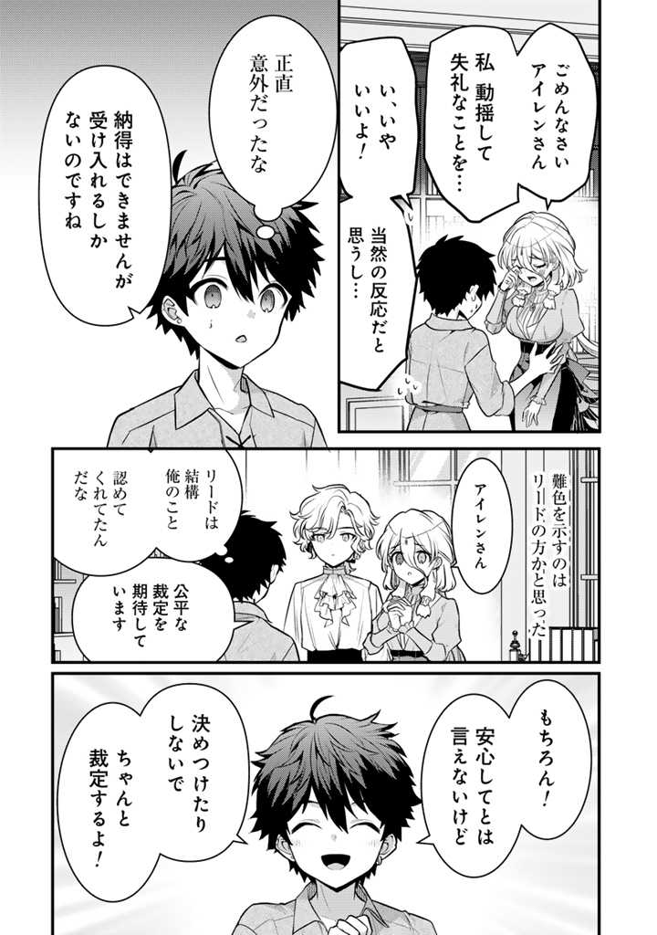 Read RYUU NI SODATERARETA SAIKYOU - SUBETE WO KIWAMETA SHOUNEN WA NINGENKAI WO MUSOU SURU Chapter 21.2 [High Quality / Full] - Page 6 - nicomanga.net