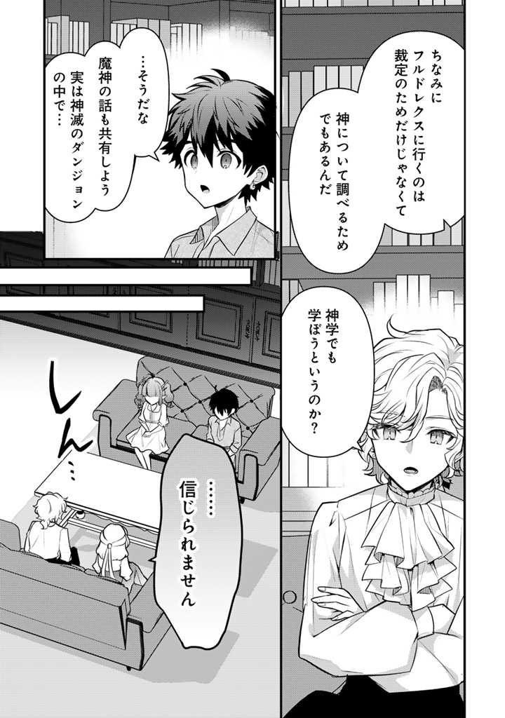 Read RYUU NI SODATERARETA SAIKYOU - SUBETE WO KIWAMETA SHOUNEN WA NINGENKAI WO MUSOU SURU Chapter 21.2 [High Quality / Full] - Page 7 - nicomanga.net