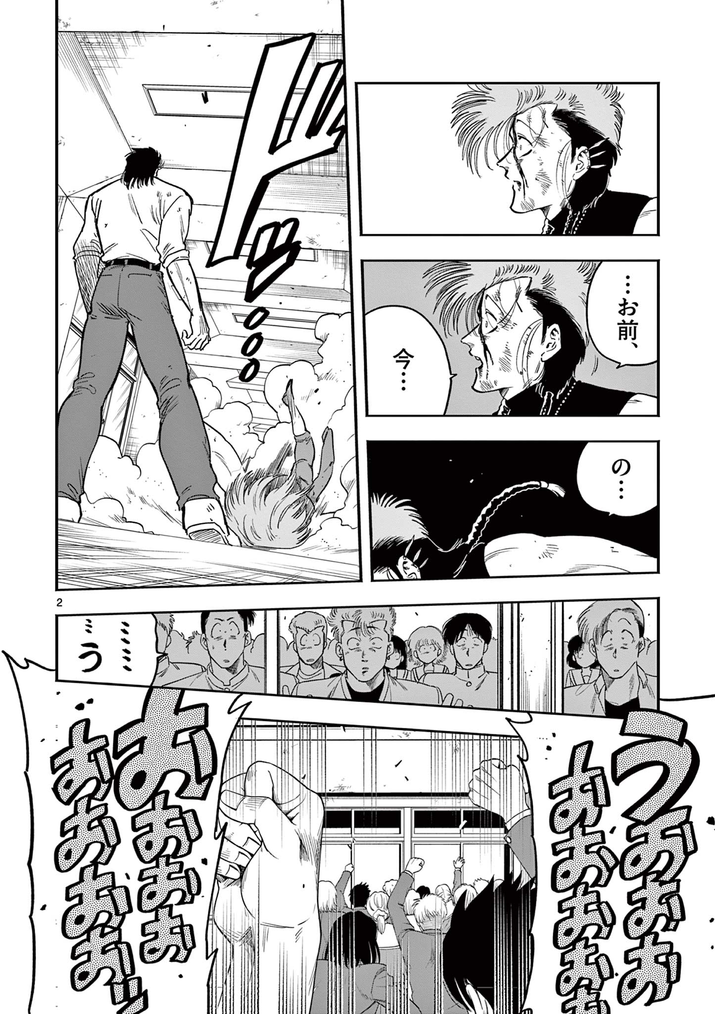 GENKAI! OSHIKATSU DENSETSU YOSHIO Chapter 14 page 2 - nihonkuni.com