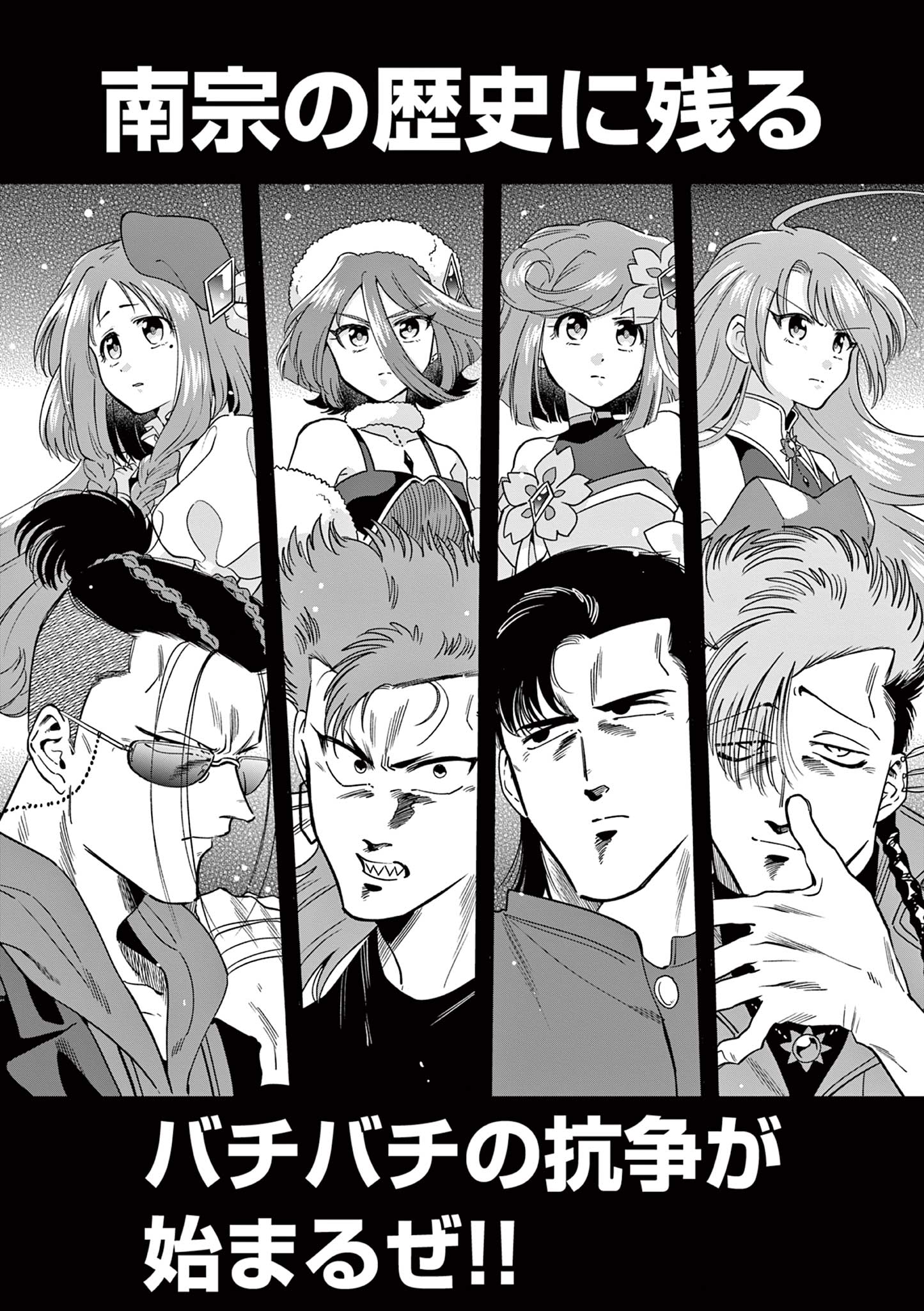 GENKAI! OSHIKATSU DENSETSU YOSHIO Chapter 14 page 22 - nihonkuni.com
