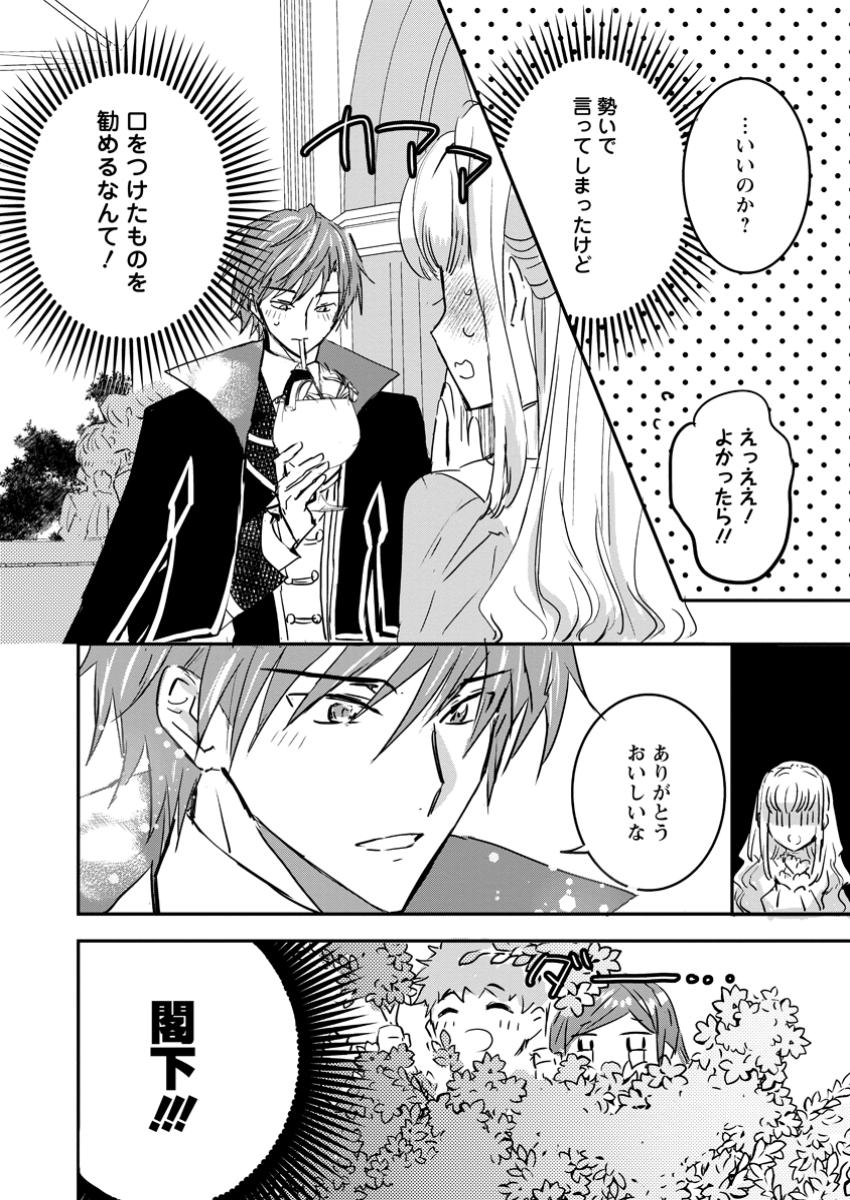 Read "OMAE GA KAWARI NI SHINE" TO IWARETA WATASHI. IMOUTO NO MIGAWARI NI REIKOKU NA HENKYOU HAKU NO MOTO E TOTSUGI, SHIAWASE O TE NI IRERU Chapter 7.3 [High Quality / Full] - Page 1 - nicomanga.net