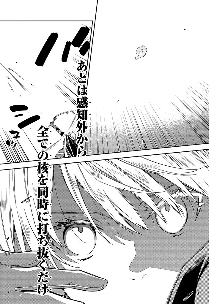 MUJIKAKU NA TENSAI SHOUJO WA KIZUKANAI Chapter 5.2 - Page 3