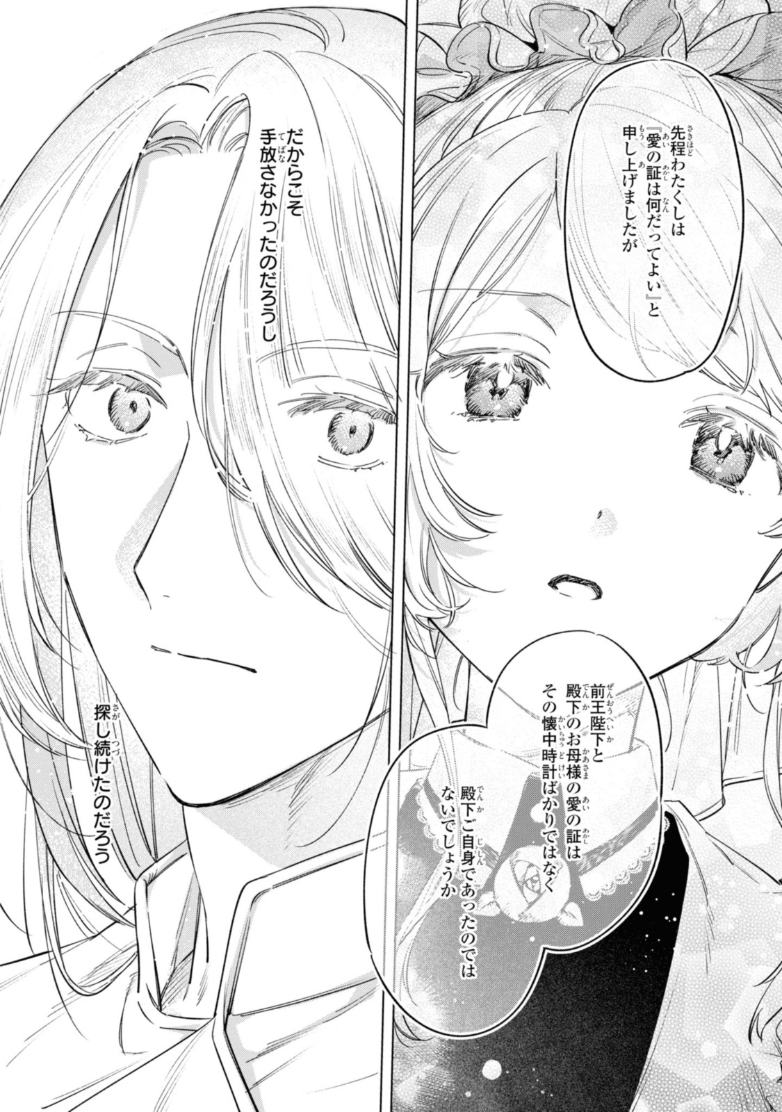 Read MAHOUTSUKAI NO KONYAKUSHA - ETERNALLY YOURS Chapter 18.3 [High Quality / Full] - Page 4 - nicomanga.net