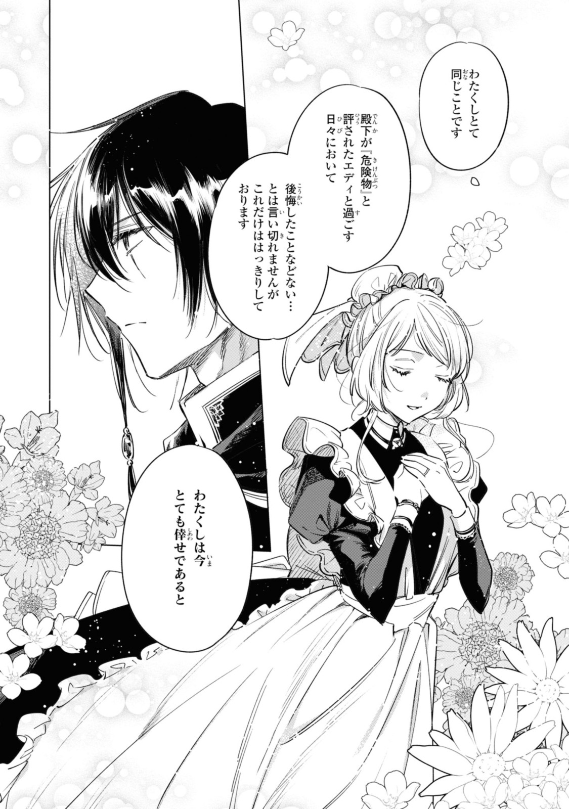 Read MAHOUTSUKAI NO KONYAKUSHA - ETERNALLY YOURS Chapter 18.3 [High Quality / Full] - Page 5 - nicomanga.net