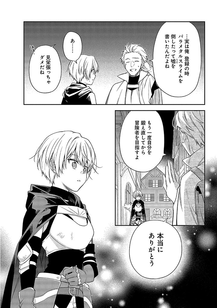MUJIKAKU NA TENSAI SHOUJO WA KIZUKANAI Chapter 5.2 - Page 6