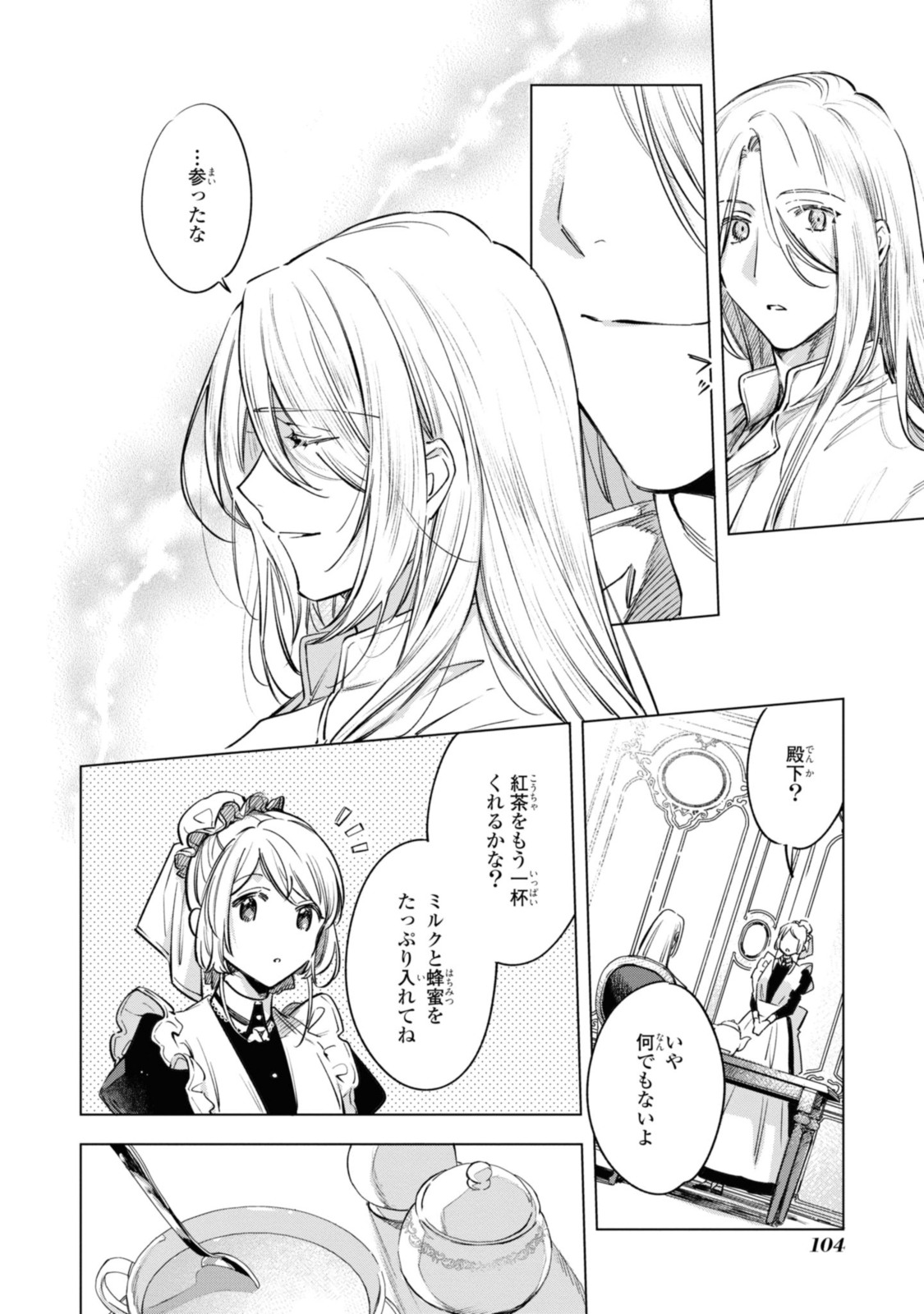 Read MAHOUTSUKAI NO KONYAKUSHA - ETERNALLY YOURS Chapter 18.3 [High Quality / Full] - Page 6 - nicomanga.net