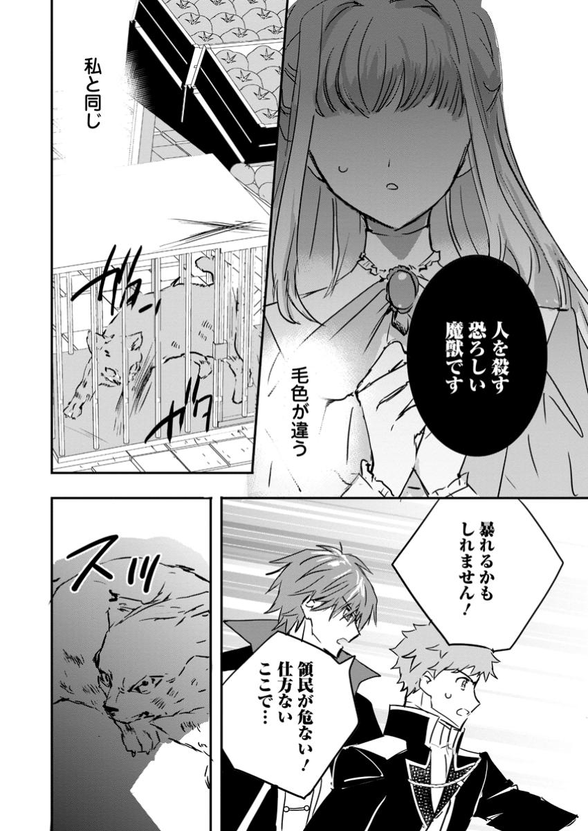 Read "OMAE GA KAWARI NI SHINE" TO IWARETA WATASHI. IMOUTO NO MIGAWARI NI REIKOKU NA HENKYOU HAKU NO MOTO E TOTSUGI, SHIAWASE O TE NI IRERU Chapter 7.3 [High Quality / Full] - Page 7 - nicomanga.net