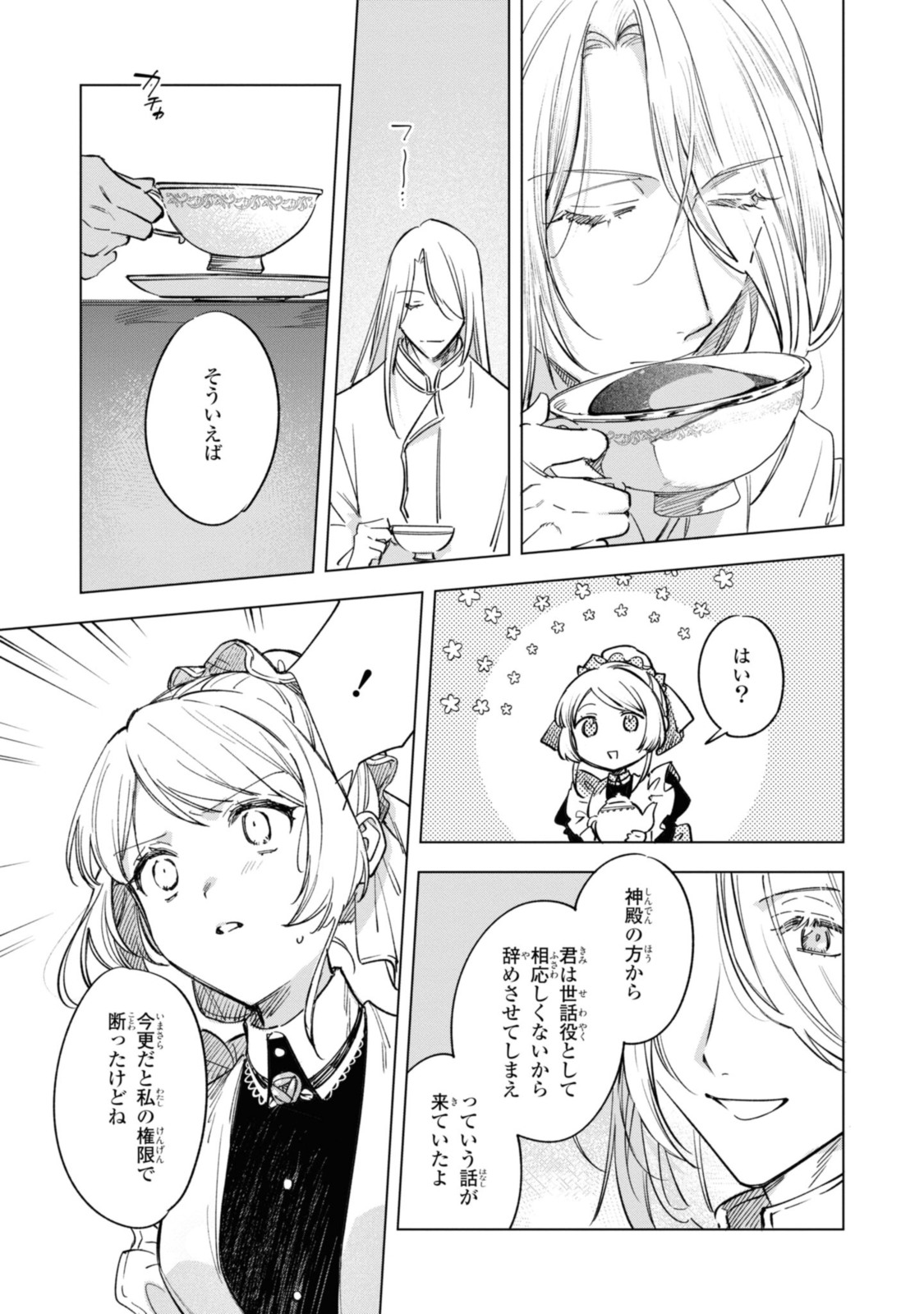 Read MAHOUTSUKAI NO KONYAKUSHA - ETERNALLY YOURS Chapter 18.3 [High Quality / Full] - Page 7 - nicomanga.net