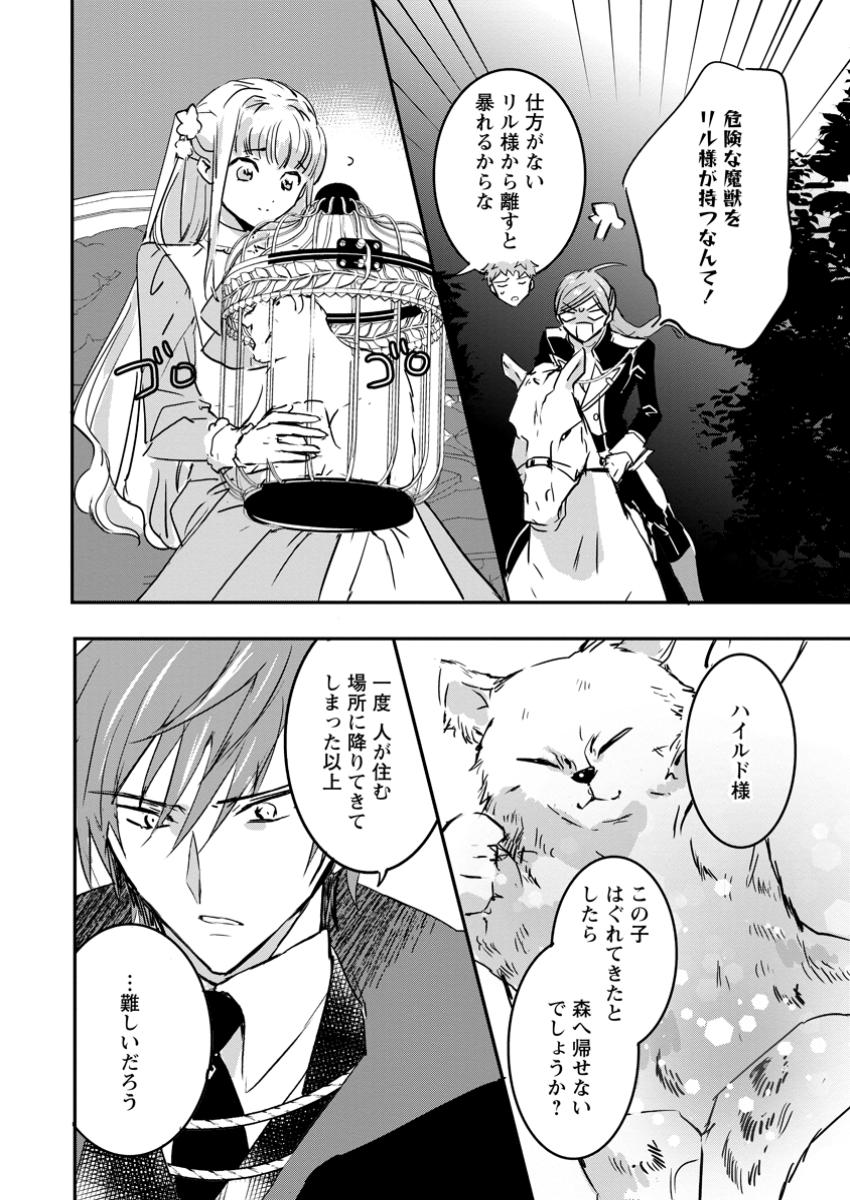 Read "OMAE GA KAWARI NI SHINE" TO IWARETA WATASHI. IMOUTO NO MIGAWARI NI REIKOKU NA HENKYOU HAKU NO MOTO E TOTSUGI, SHIAWASE O TE NI IRERU Chapter 7.3 [High Quality / Full] - Page 9 - nicomanga.net