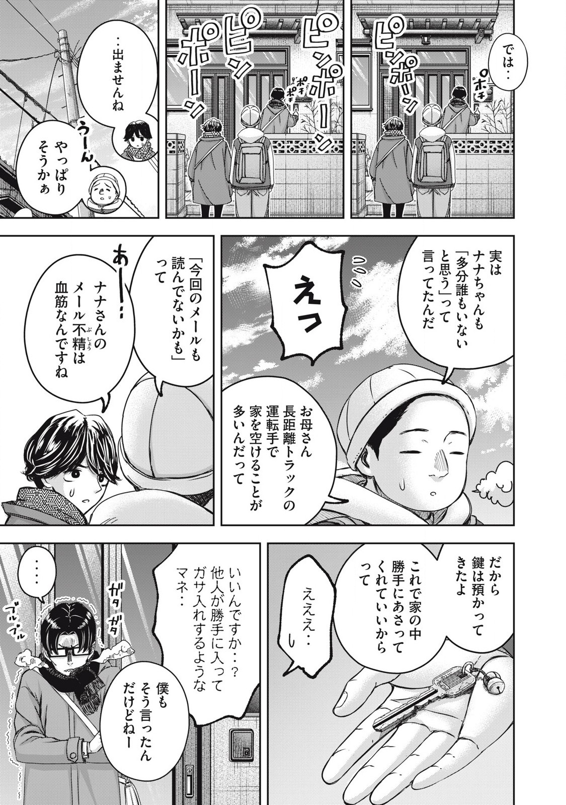Read WATASHI NO ARIKA Chapter 54 [High Quality / Full] - Page 9 - nicomanga.net