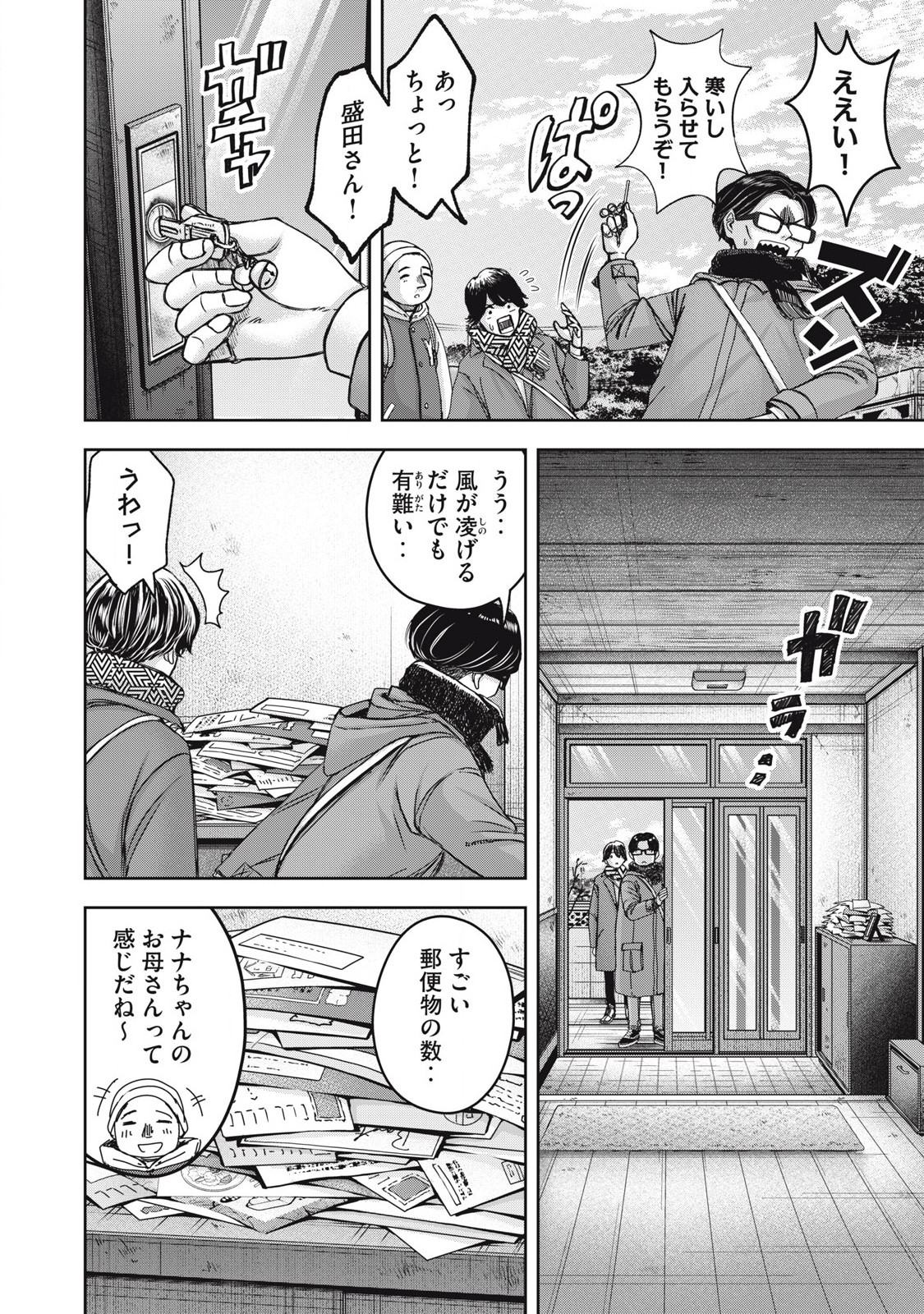Read WATASHI NO ARIKA Chapter 54 [High Quality / Full] - Page 10 - nicomanga.net