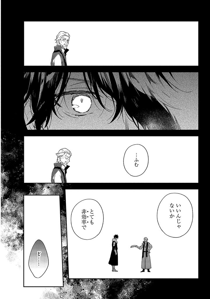 MUJIKAKU NA TENSAI SHOUJO WA KIZUKANAI Chapter 5.2 - Page 14