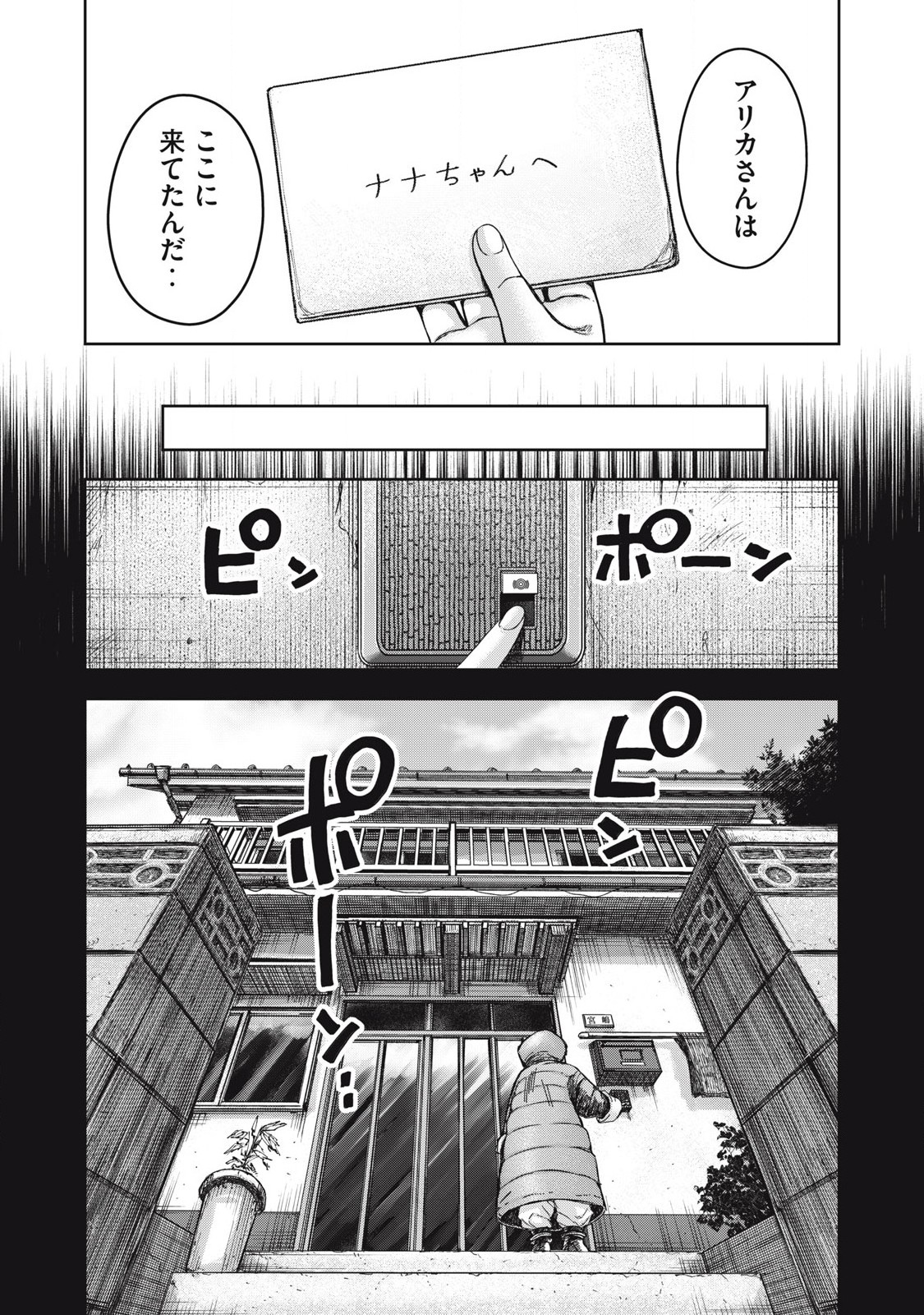Read WATASHI NO ARIKA Chapter 54 [High Quality / Full] - Page 15 - nicomanga.net