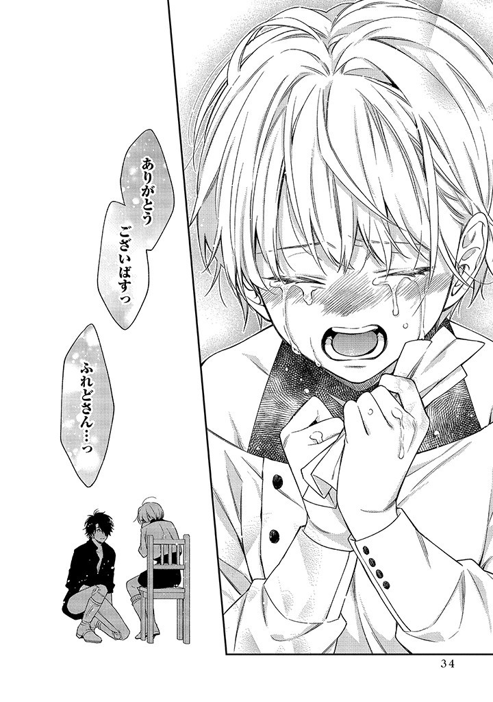 MUJIKAKU NA TENSAI SHOUJO WA KIZUKANAI Chapter 5.2 - Page 16