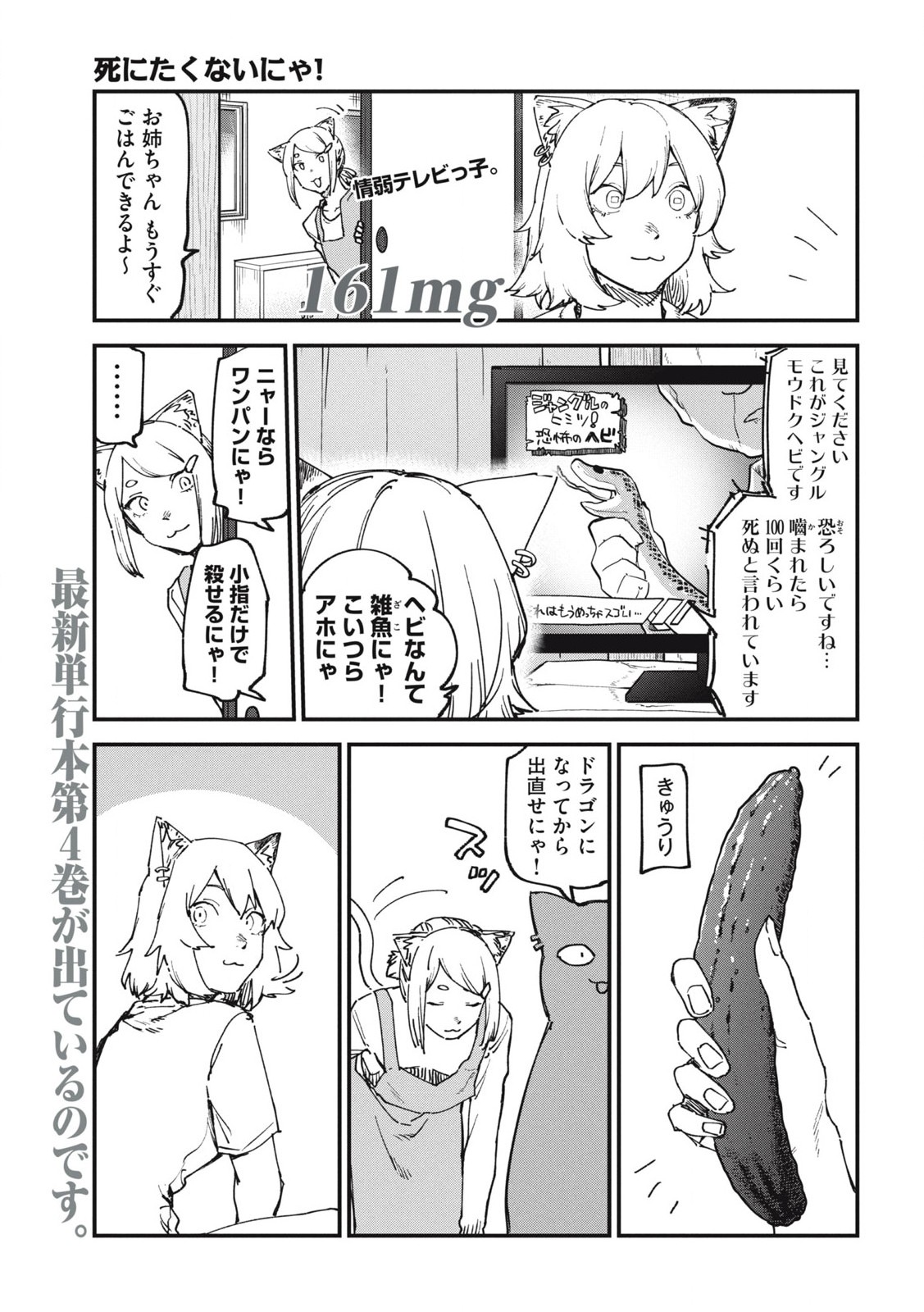 Read YANI NEKO Chapter 161 [High Quality / Full] - Page 1 - nicomanga.com
