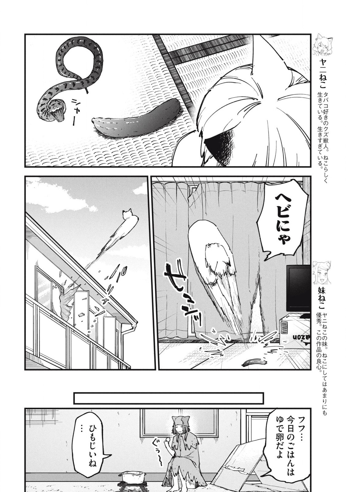 Read YANI NEKO Chapter 161 [High Quality / Full] - Page 2 - nicomanga.com