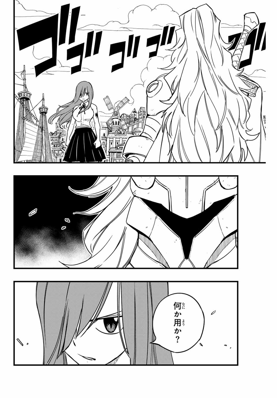 FAIRY TAIL: 100 YEARS QUEST - RAW Chapter 159 page 2 - nihonkuni.com