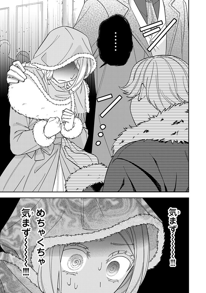 JIYUU KIMAMA NA SEIREIHIME Chapter 11.2 - Page 2