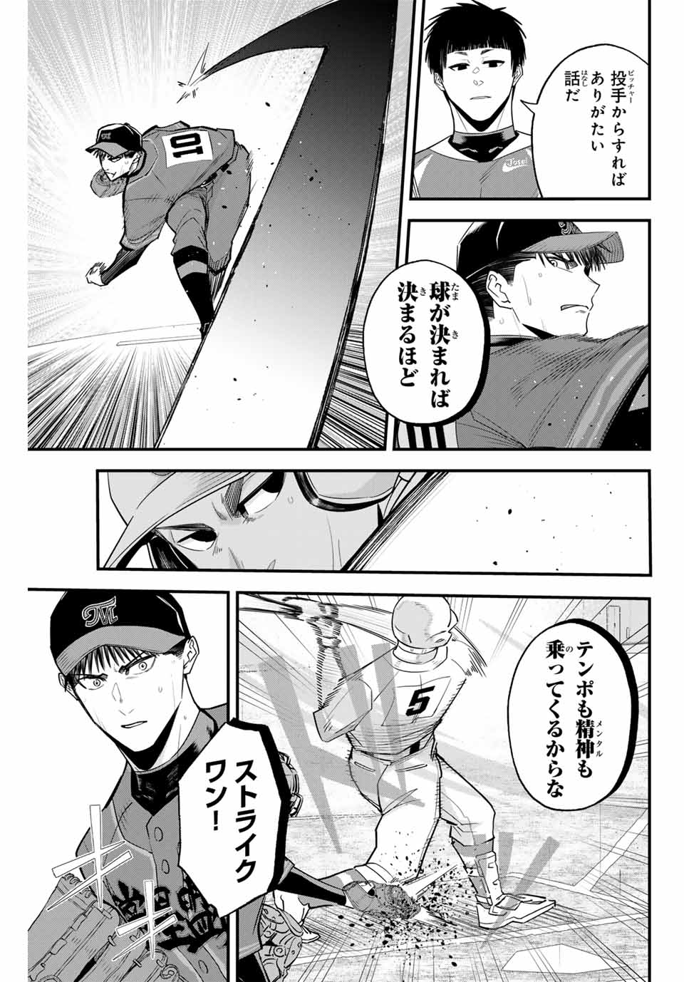 Read IRREGULARS Chapter 127 [High Quality / Full] - Page 3 - nicomanga.com